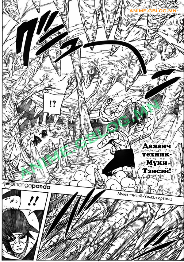 Japan Manga Translation Naruto 582 - 1